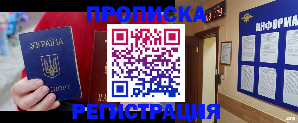 регистрация в Златоусте