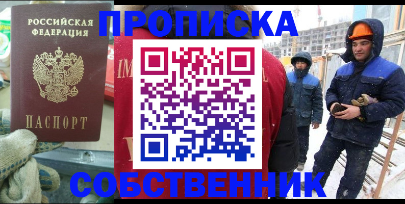 найти адрес прописки в Златоусте