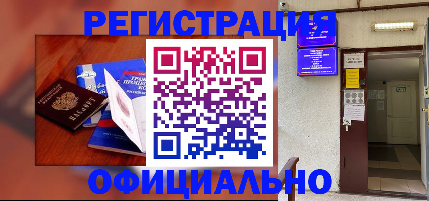 пропишу в квартире в Златоусте
