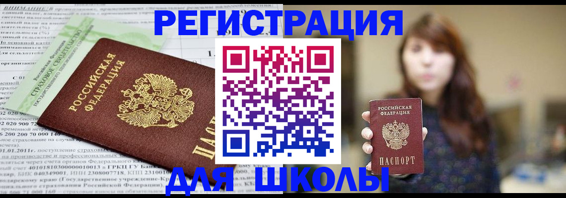 прописка регистрация в Златоусте